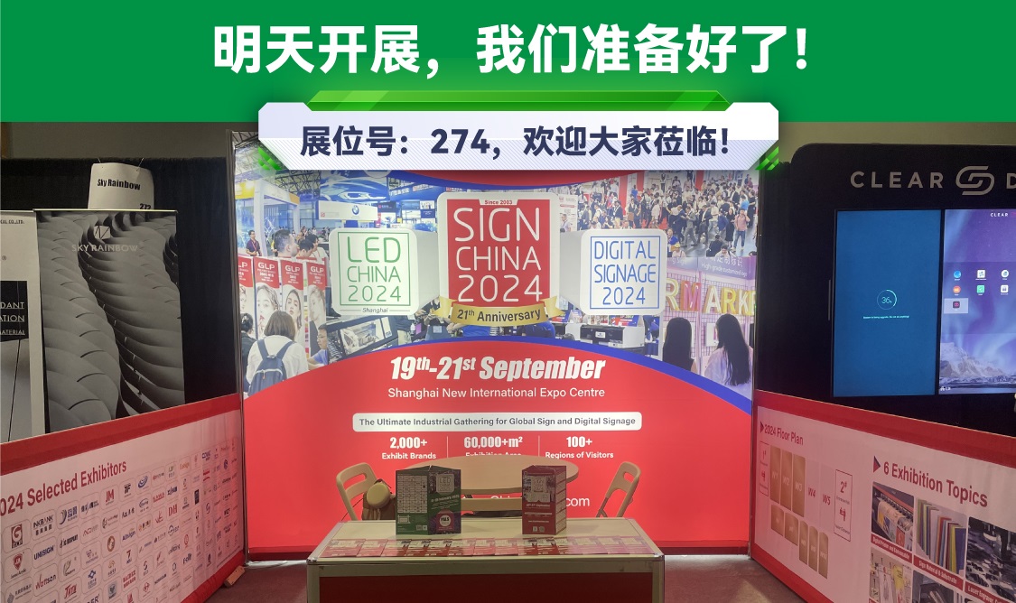 LED CHINA 2025海外推廣-美國ISA 明天開(kāi)展